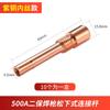 Antorcha de Soldadura Cobre Biela 200A350A500A Yaskawa Panasonic Robot de Soldadura Automática Porta Punta de Contacto