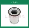El elemento filtrante de separación de aceite y gas 4930153101 es adecuado para el contenido de aceite del Compresor de Aire de Tornillo Ingersoll Rand de 30 kW