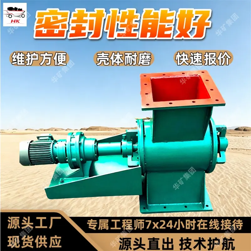 星型卸料器 (3).jpg