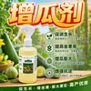 Agente fijador de frutos para estropajo, pepino, calabaza, melón de invierno, melón, melón amargo, calabaza, Espíritu de Frutas Múltiples, Fertilizante Foliar Especial Ji Bao Hua Bao Guo