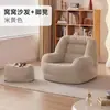Sofá perezoso, tatami, estilo influencer, sofá individual para dormitorio, sala de estar o balcón, estilo francés, adecuado para apartamentos pequeños, una silla sofá acogedora y relajante