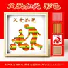 Manualidades DIY para el Día de la Madre: Kit de Materiales para Pintura sobre Tejido de Bambú, Soporte de Exhibición de Marco de Fotos Estilo Chino, Regalo de Calentamiento para Team Building Padres e Hijos