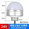 Lámpara LED tricolor integrada lámpara de señal hemisférica equipo de máquina herramienta lámpara de advertencia 12v a prueba de agua indicador de alarma 24V