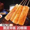 Brochetas de Pastel de Arroz Crujiente Famosas en Internet para Barbacoa Comercial, Snacks Fritos Estilo Coreano, Tiras de Pastel de Arroz Semi-Frito Molido en Agua Especialidad de Ningbo