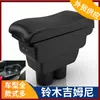 Adecuado para Suzuki Jimny Jimny importado caja reposabrazos central accesorios caja reposabrazos caja de almacenamiento modificada interior