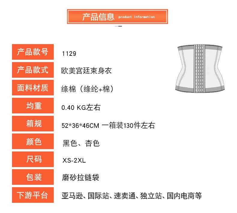 1129详情_02