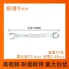 Llave de doble propósito flor de ciruelo, juego completo de herramientas, llave de boca doble, ferretería, multifuncional, cromada, a prueba de óxido
