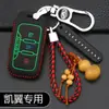 Funda para llave de coche Kaiyi X3 Kaiyi V3 X5 Karry K60 funda para llave Hebilla protectora de control remoto inteligente