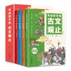 Jovens Leem o Conjunto Completo de 4 Volumes de Guwen Guanzhi, um Livro Que Oferece Insights e Orientações Sobre Literatura e Escrita Clássica Chinesa, Tornando-o Acessível para Leitura Sem Barreiras