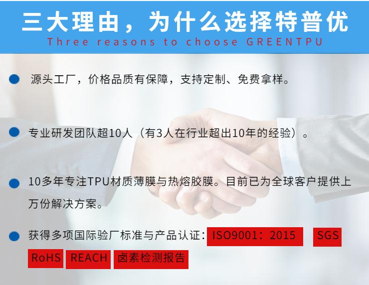 057款_热熔胶膜_1688款-详情页3