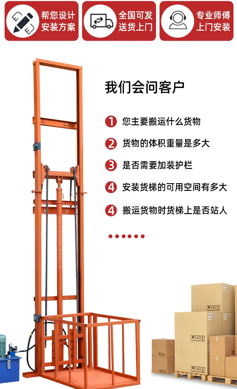 新迅德货梯详情页_07.jpg