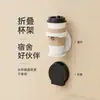 Portavasos Plegable de Pared Instalación sin Taladro Escritorio de Dormitorio Puerta de Gabinete Soporte para Taza de Agua Almacenamiento de Bebidas de Café