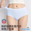 Ropa interior de modal para niñas, cómoda y transpirable, ajustada a la cadera, antibacteriana 10A, entrepierna extendida, bragas de triángulo de colores dulces para niñas
