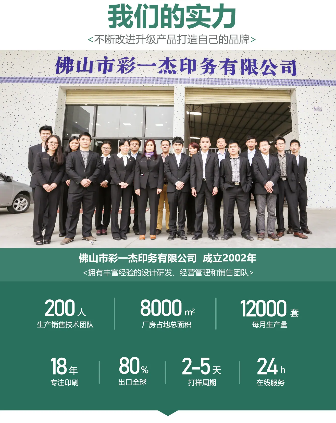 详情页-v3-02.jpg