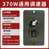 Reductor de Velocidad Motor de Velocidad Variable US-52 Controlador de Velocidad 220v 6W 15W 25W 40W 60W 90W 120W 200W Interruptor de Control de Velocidad