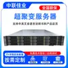 Adequado para Servidor SuperFusion 2298 V5 Rackmount 2U Host de Computador de Desempenho Virtual de Banco de Dados