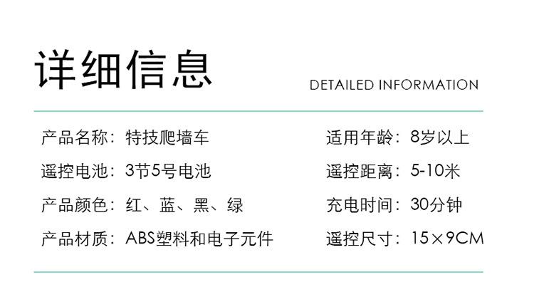 爬墙车_15.jpg