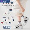 Calcetines de Verano para Niños Minliu Procesamiento Personalizado Calcetines de Algodón de Primavera y Verano Tubo Medio Calcetines Deportivos Calcetines de Malla Transpirables para Niños Medianos y Grandes