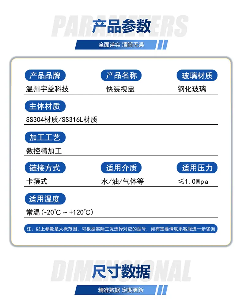 产品参数.png