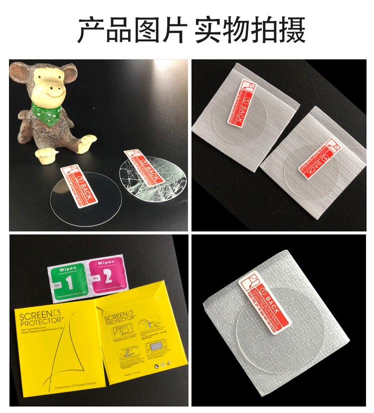 钢化膜详情图_07