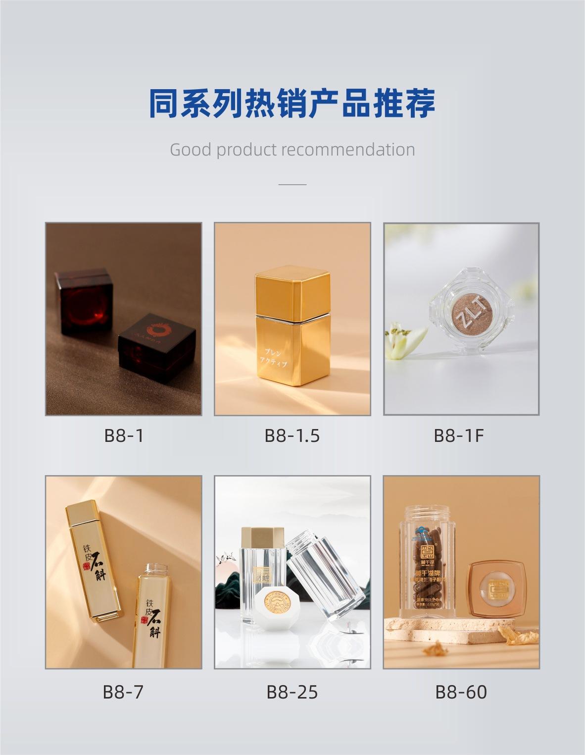 B8系列.jpg