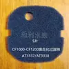 Balde de Filtro Chuangxing Algodão de Filtro Algodão Bioquímico CF1200 CF800 AT3336 AT3338 Algodão de Reposição Inovador
