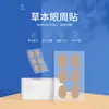 Parches para Ojos Procesamiento Personalizado OEM Parches Herbales para Ojos Parches de Acupuntos Parches Hidratantes Visuales para Ojos Parches para Ojos