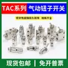 Botón de válvula mecánica neumática tipo Xiaojin interruptor de botón manual TAC2-41V 41PP 31V 31P 3S