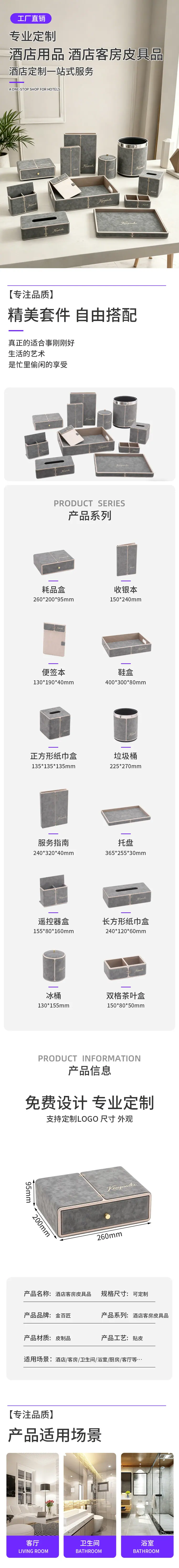 详情页.jpg