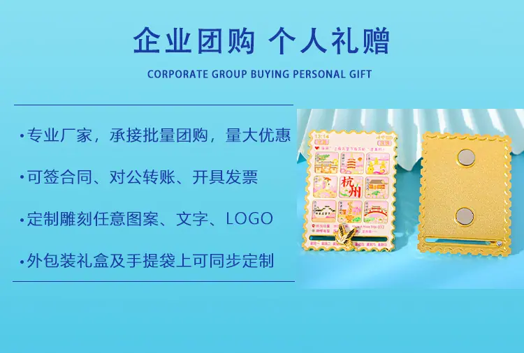 杭州冰箱贴详情页_03.jpg