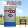 Materias Primas de Leche Entera/Desnatada en Polvo, Leche Entera/Desnatada en Polvo de Grado Alimenticio Lista para Entrega del Fabricante, Suministro de Ingredientes para Horneado