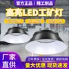 Lámpara LED para minería exterior superbrillante, lámpara especial para piscina, platillo volador OVNI, lámpara de techo para taller de fábrica, lámpara de araña de 200 W