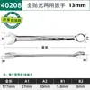 Conjunto de Chaves de Duplo Uso Totalmente Polidas Shida com Chave Métrica Aberta Multifuncional Estendida Flor de Ameixa 40233