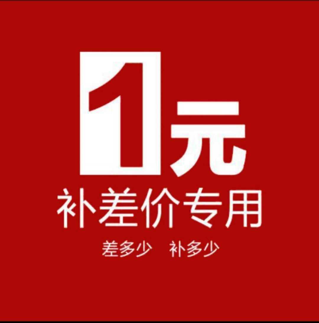 差价详情3.png