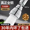 Adaptador de Extensión de Cabezal a Prueba de Salpicaduras para Grifo Transfronterizo para Cocina, Grifo de Agua Corriente Doméstico, Cabezal de Ducha con Aireador de Filtro Giratorio