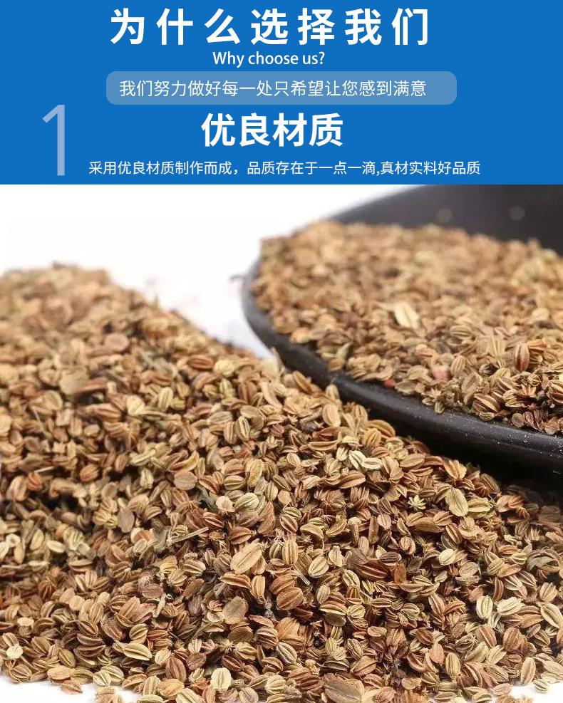 详情2-蛇床子提取物