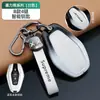 Adequado para Capa de Chave Jietu X70Plus X70Plusx70S Jietu X90 Chery X95 Concha Completa com Fivela Masculina e Feminina
