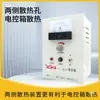 Xkz-5g2 20g2 Caixa de Controle Elétrico Alimentador Vibratório Eletromagnético Controlador Caixa de Controle 220V 380V Regulador de Velocidade