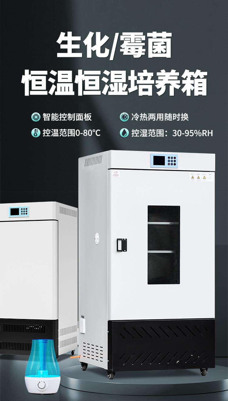 新培养箱详情_05.jpg