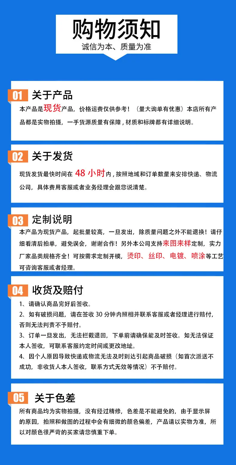 现货模板