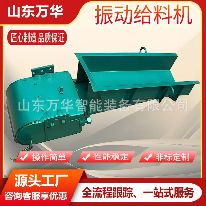 振动给料机8.jpg
