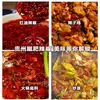 Especialidad de Guizhou pasta de chile Zunyi, pasta de chile Zunyi comercial hecha a mano con jengibre y ajo, salsa de chile para pollo picante