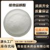 Éster de fitosterol, polvo de microcápsulas de fitosterol de soja soluble en agua al 50%, disponible en stock.