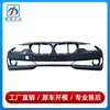 51117338317 es adecuado para parachoques delantero BMW Serie 3 F35 320 ojo eléctrico 328 rociador de agua 316 parachoques delantero