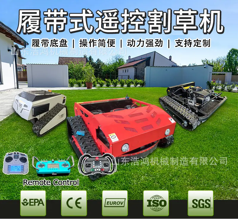 盛和割草机中文详情页_01