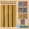 Tablero de pared de madera plástica de gran tamaño para patio, coextrusión, valla, tablero de pared anticorrosión, resistente a la humedad, protección del medio ambiente y la salud, tablero de rejilla de plástico de madera para exteriores