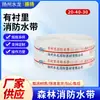 Manguera de Agua Bosque Marca Zhenyang 20-40-20 Engrosada Resistente al Desgaste Manguera de Agua Reforzada Fabricante de Mangueras de Bomberos de Alta Presión Venta al por Mayor