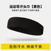 Venta Directa de Fábrica Cinta Deportiva para la Cabeza Cinta Absorbente de Sudor para el Cabello Hombres Bádminton Baloncesto Correr Algodón Protector de Frente Pañuelo para la Cabeza que Absorbe el Sudor