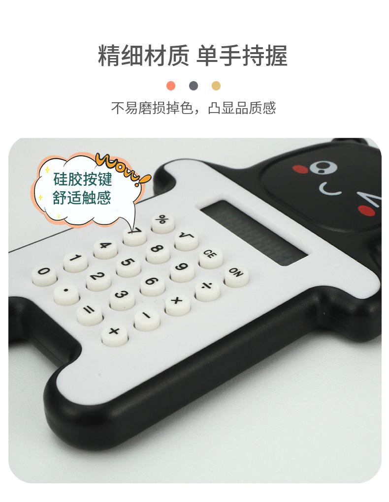 钥匙扣计算器