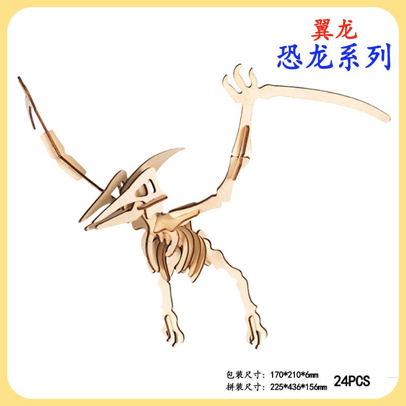 1原色翼龙-尺寸图-TB